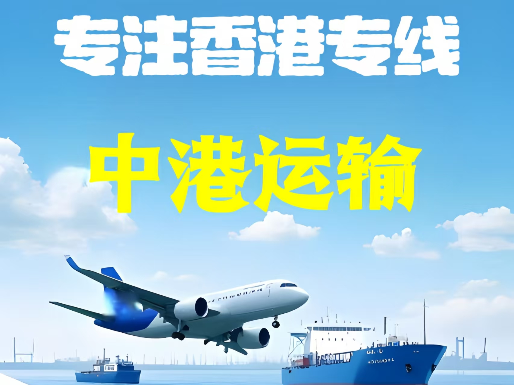 勃利县至香港新界10吨线路板跨境物流全流程解析
