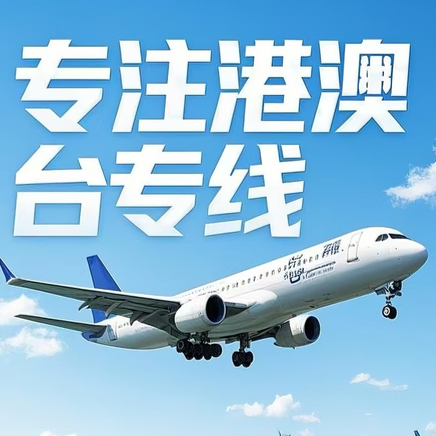 勃利县到台湾航空运输